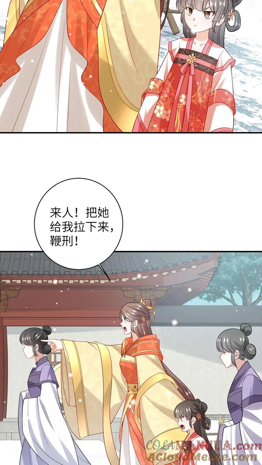 第42话 学以致用 第3页