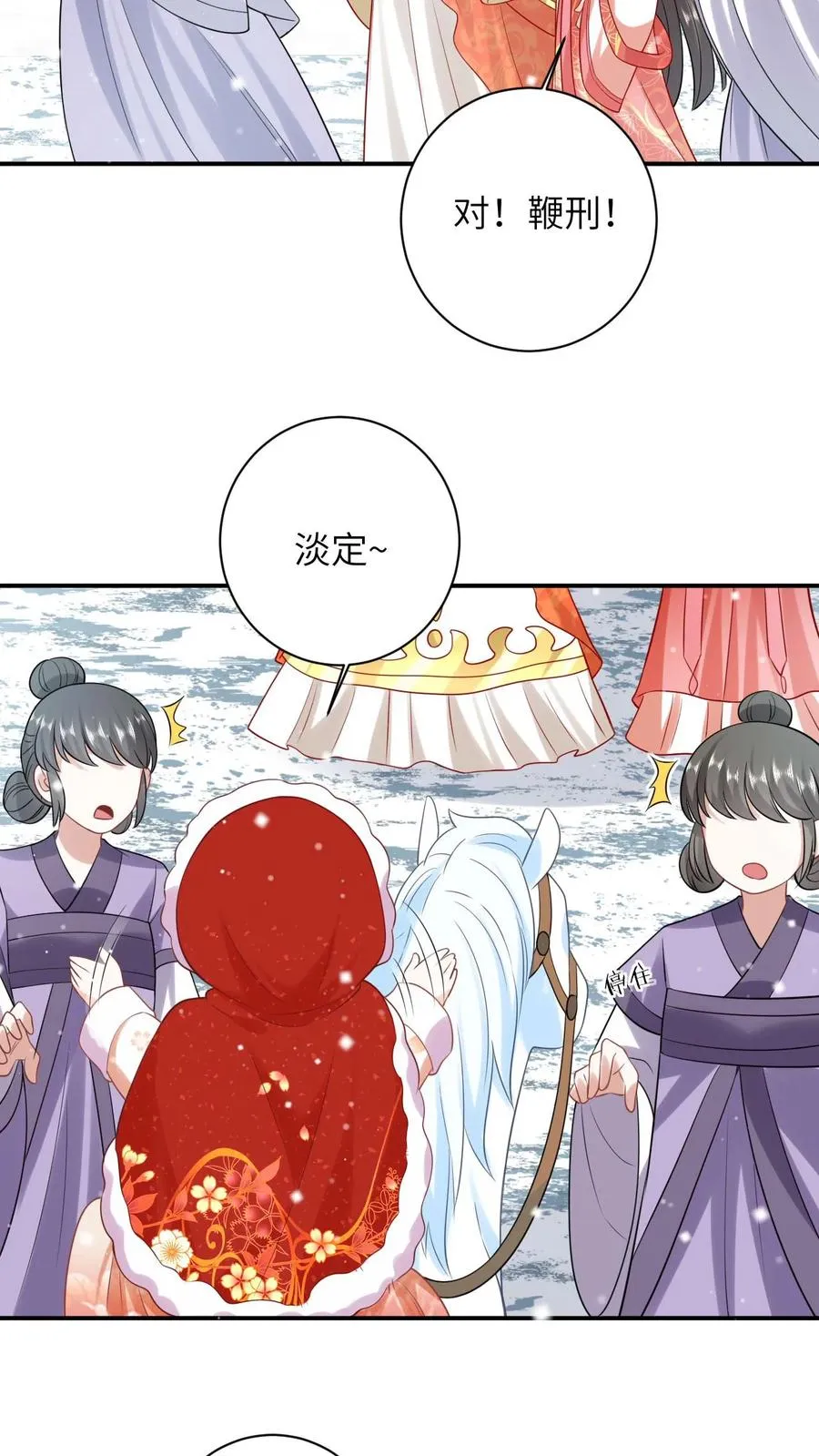 第42话 学以致用 第4页