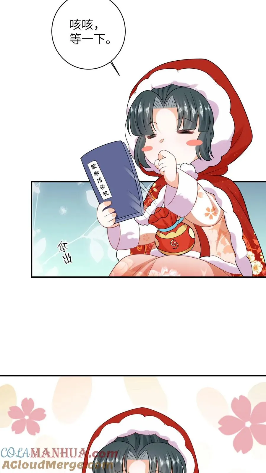 第42话 学以致用 第5页