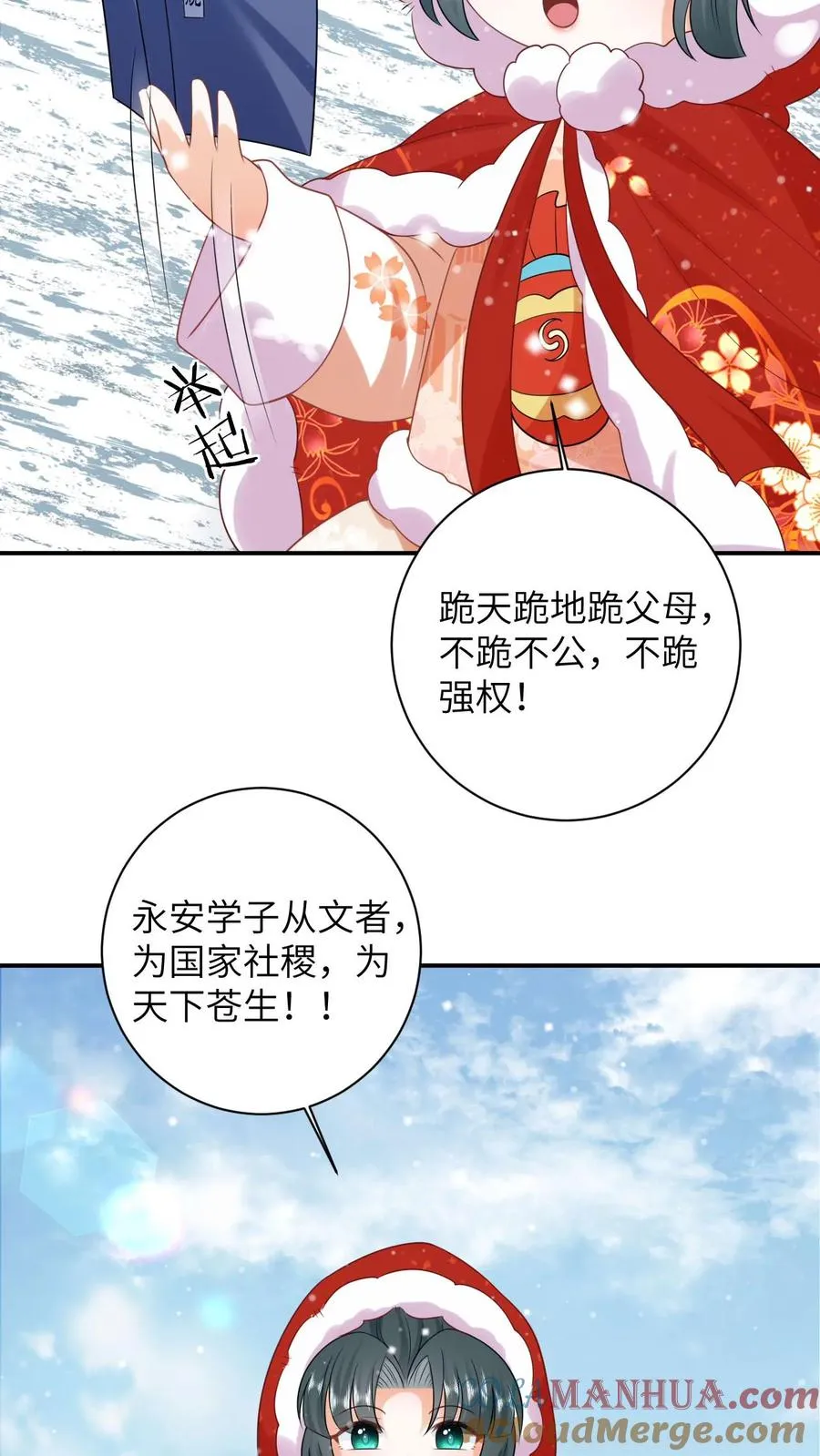 第42话 学以致用 第7页