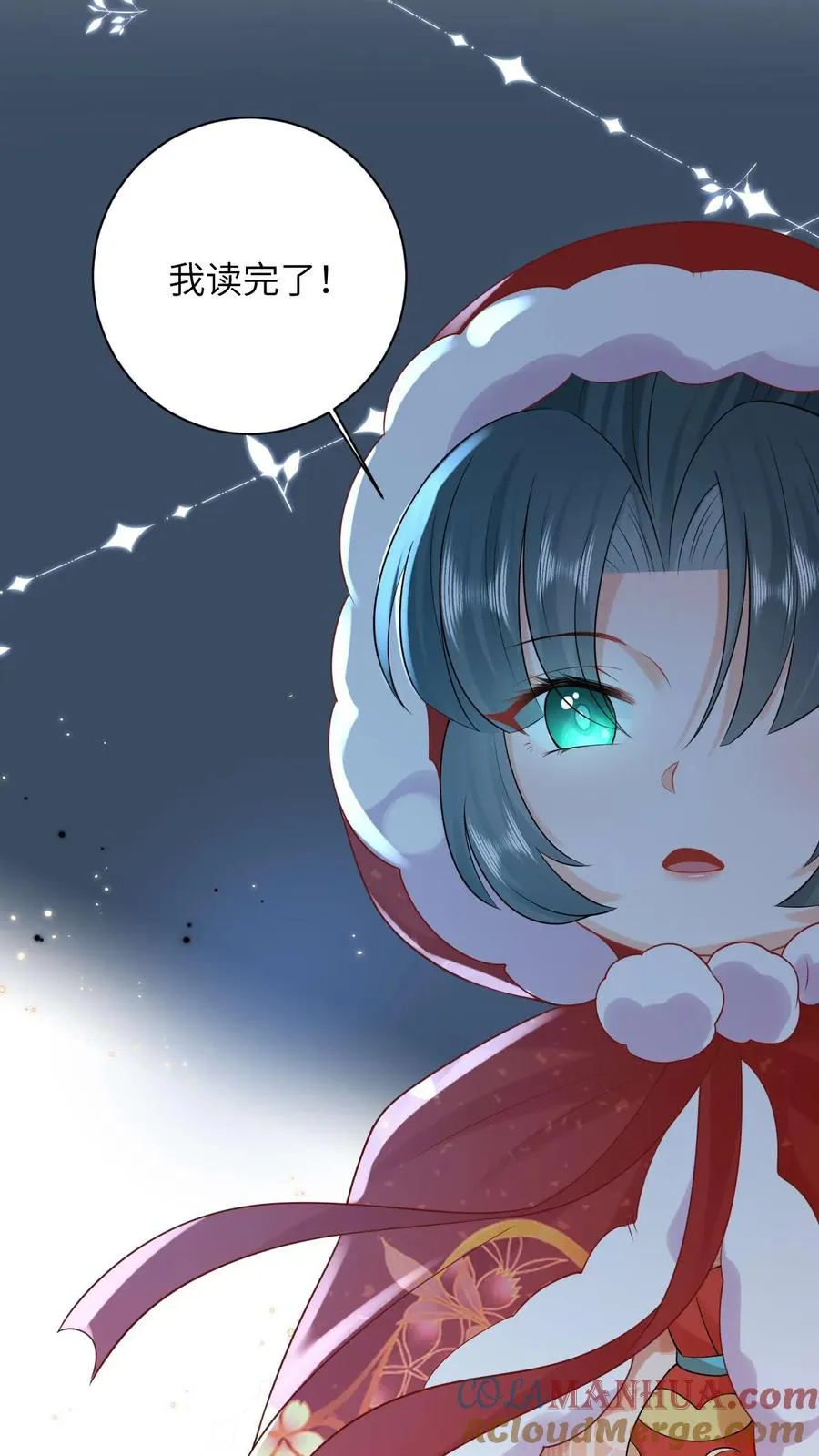第42话 学以致用 第9页