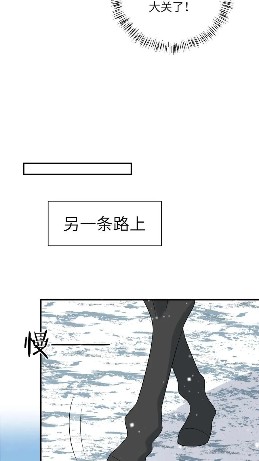 第42话 学以致用 第12页