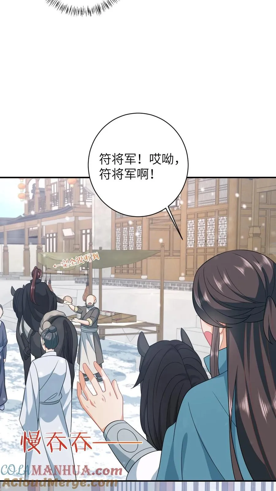 第42话 学以致用 第15页