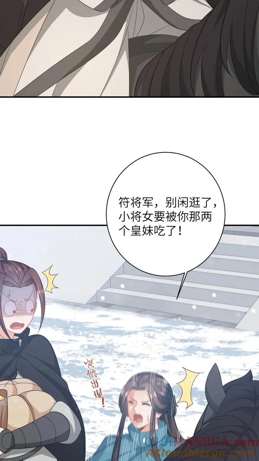 第42话 学以致用 第19页