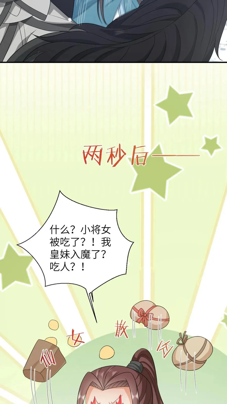 第42话 学以致用 第20页