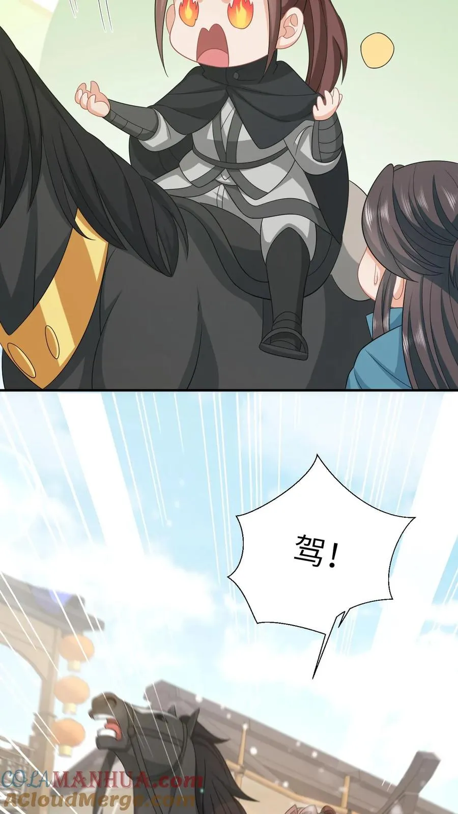 第42话 学以致用 第21页