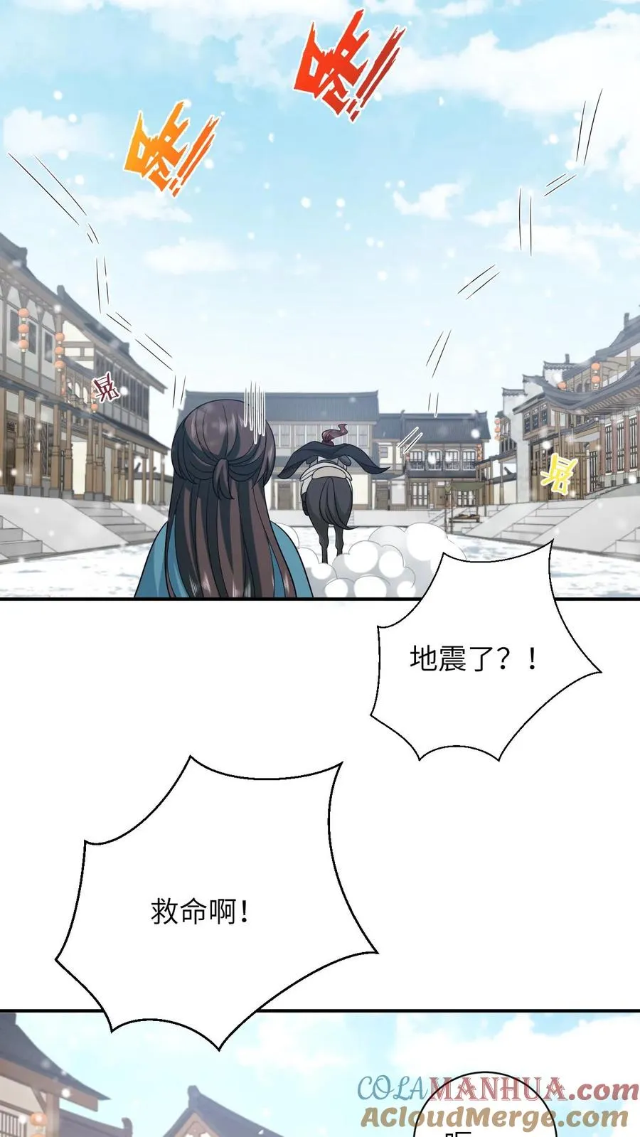 第42话 学以致用 第23页