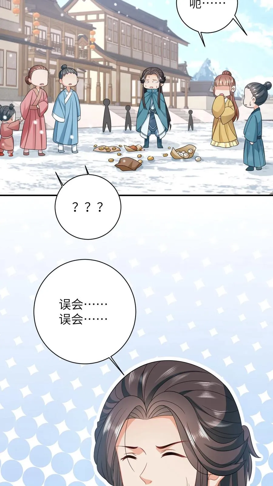 第42话 学以致用 第24页