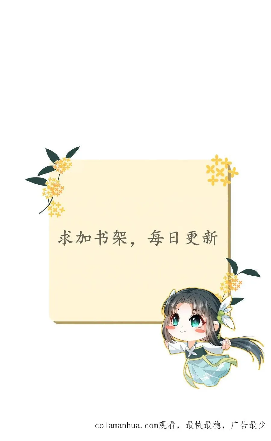 第42话 学以致用 第26页