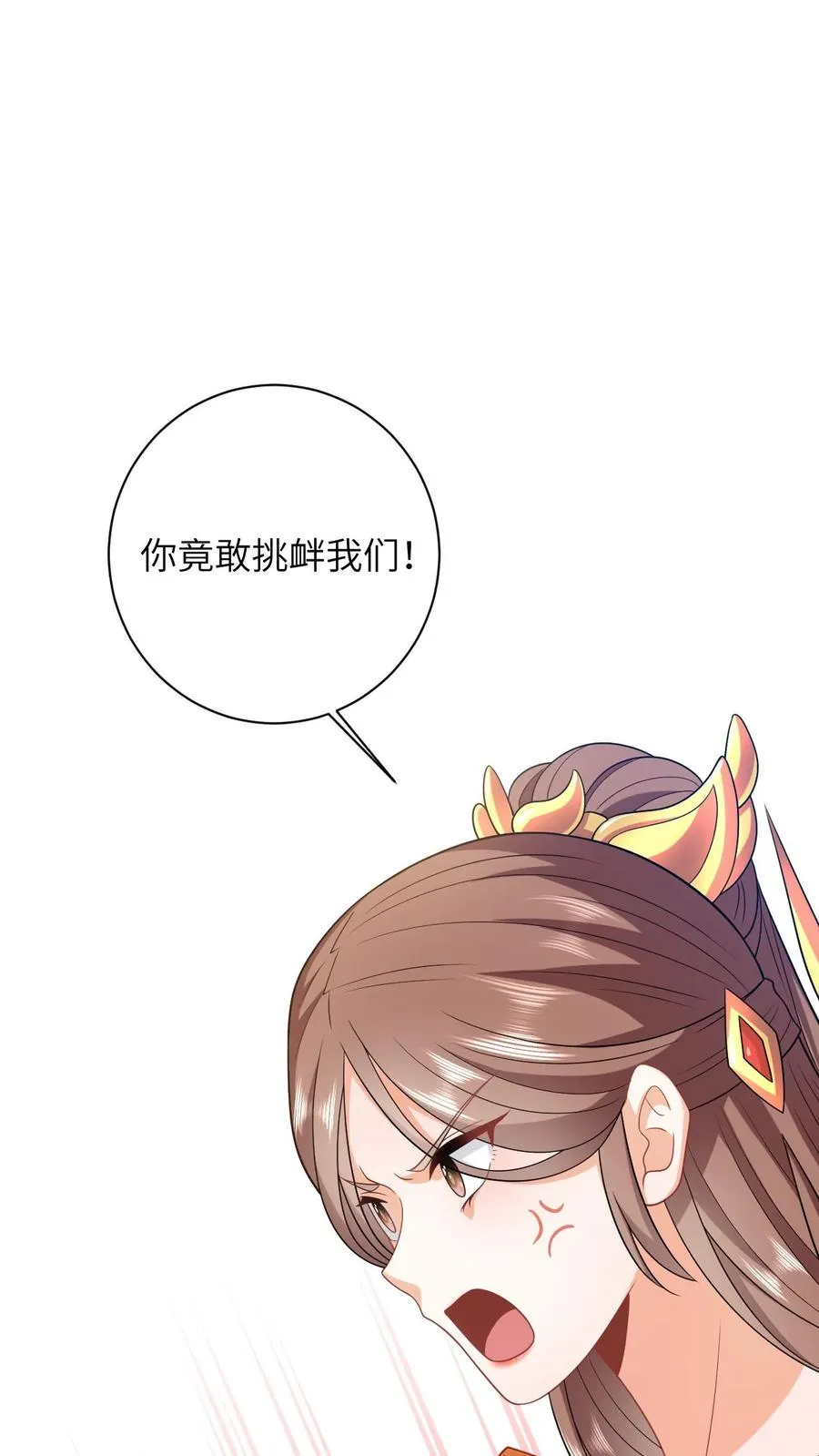 第43话 交手 第2页