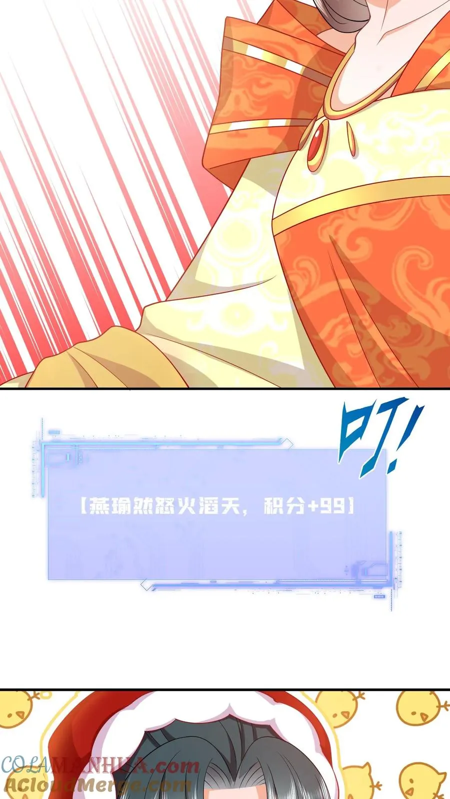 第43话 交手 第3页