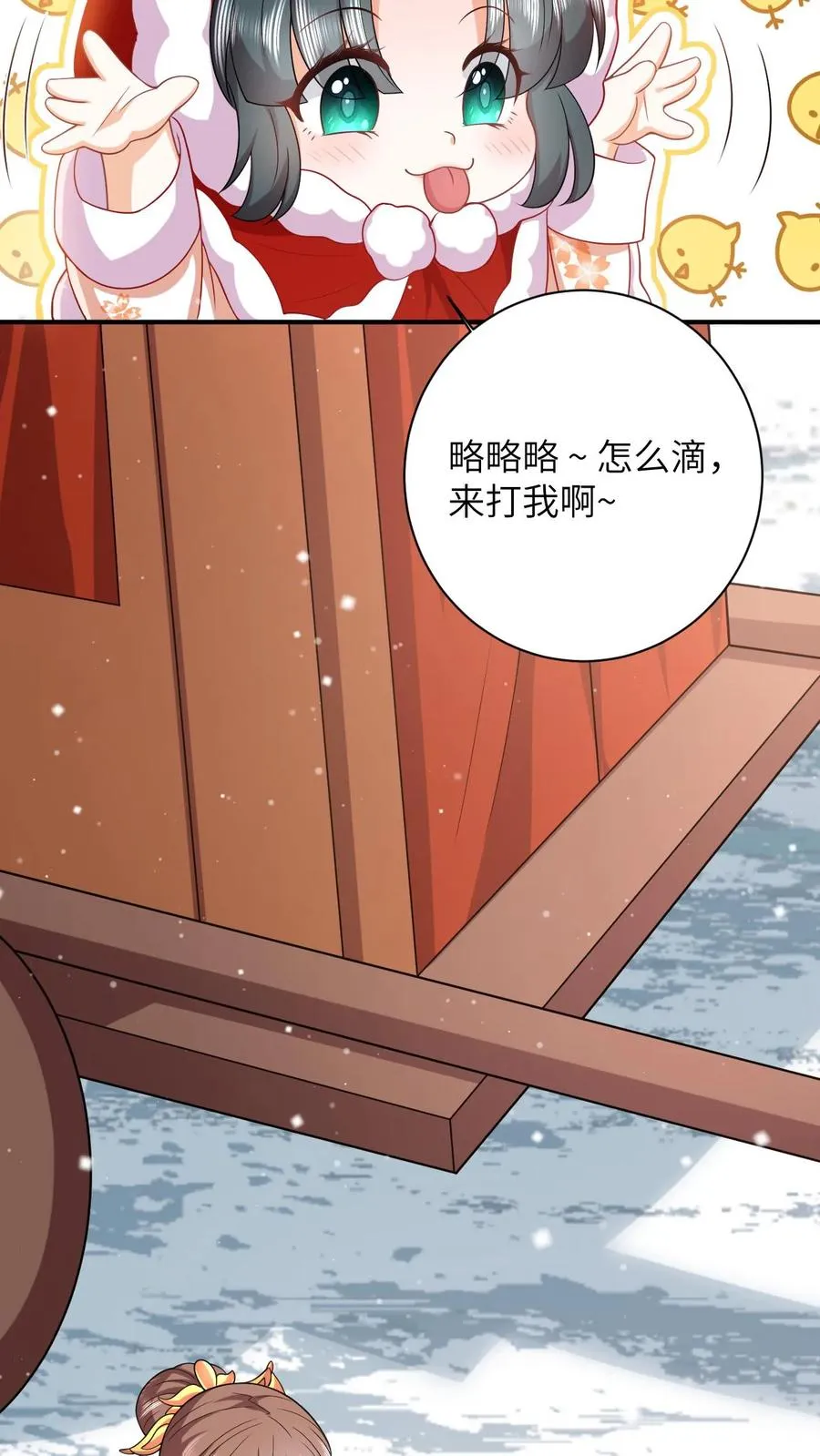 第43话 交手 第4页