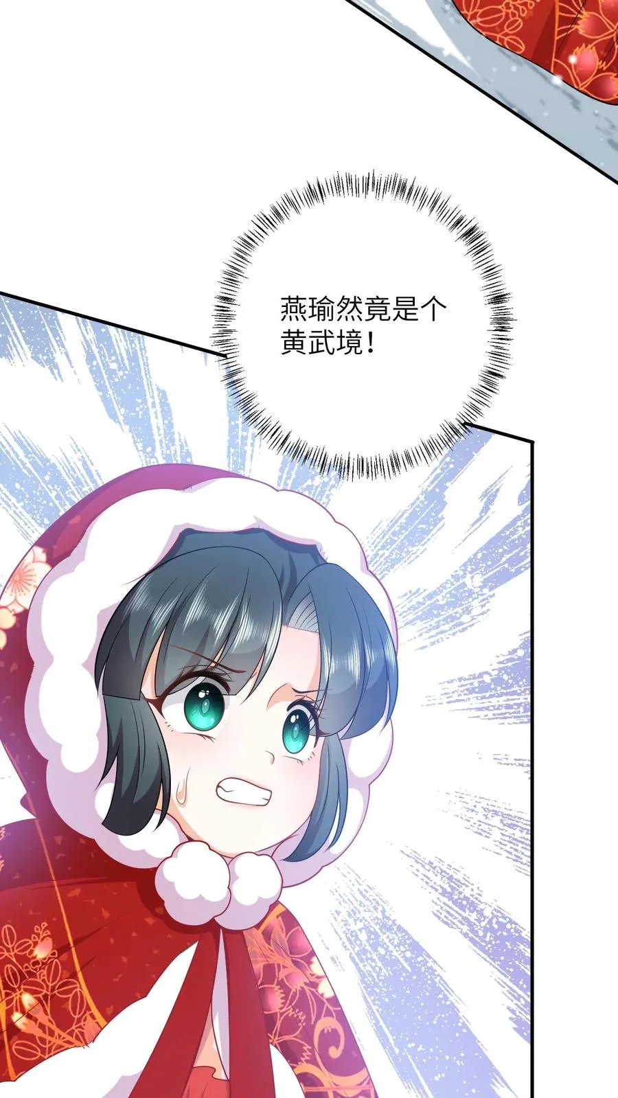 第43话 交手 第8页