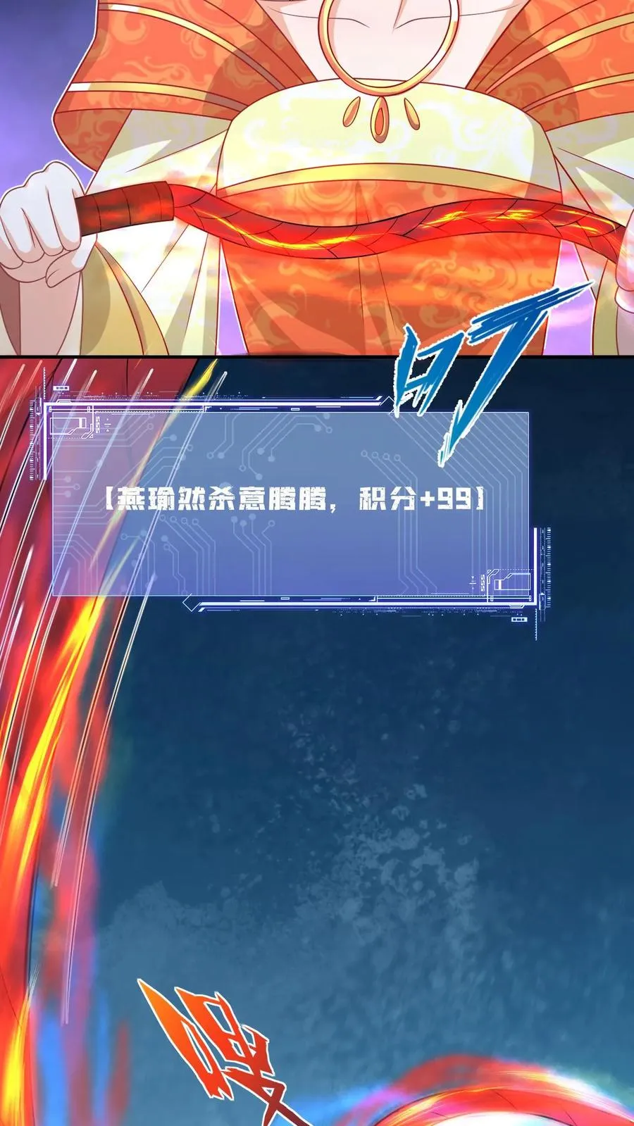 第43话 交手 第10页