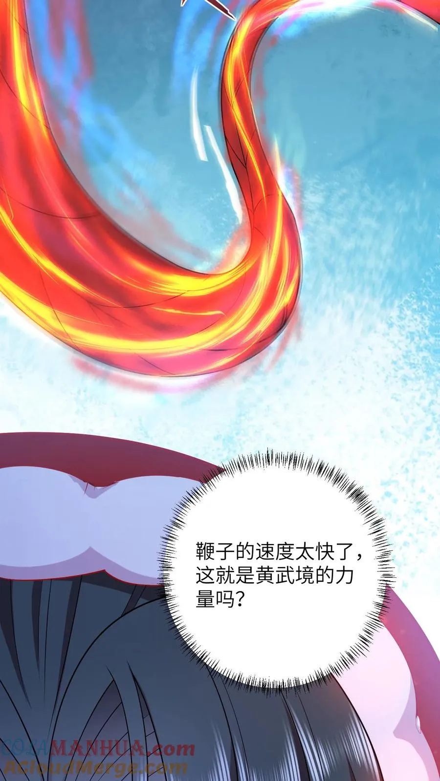 第43话 交手 第11页