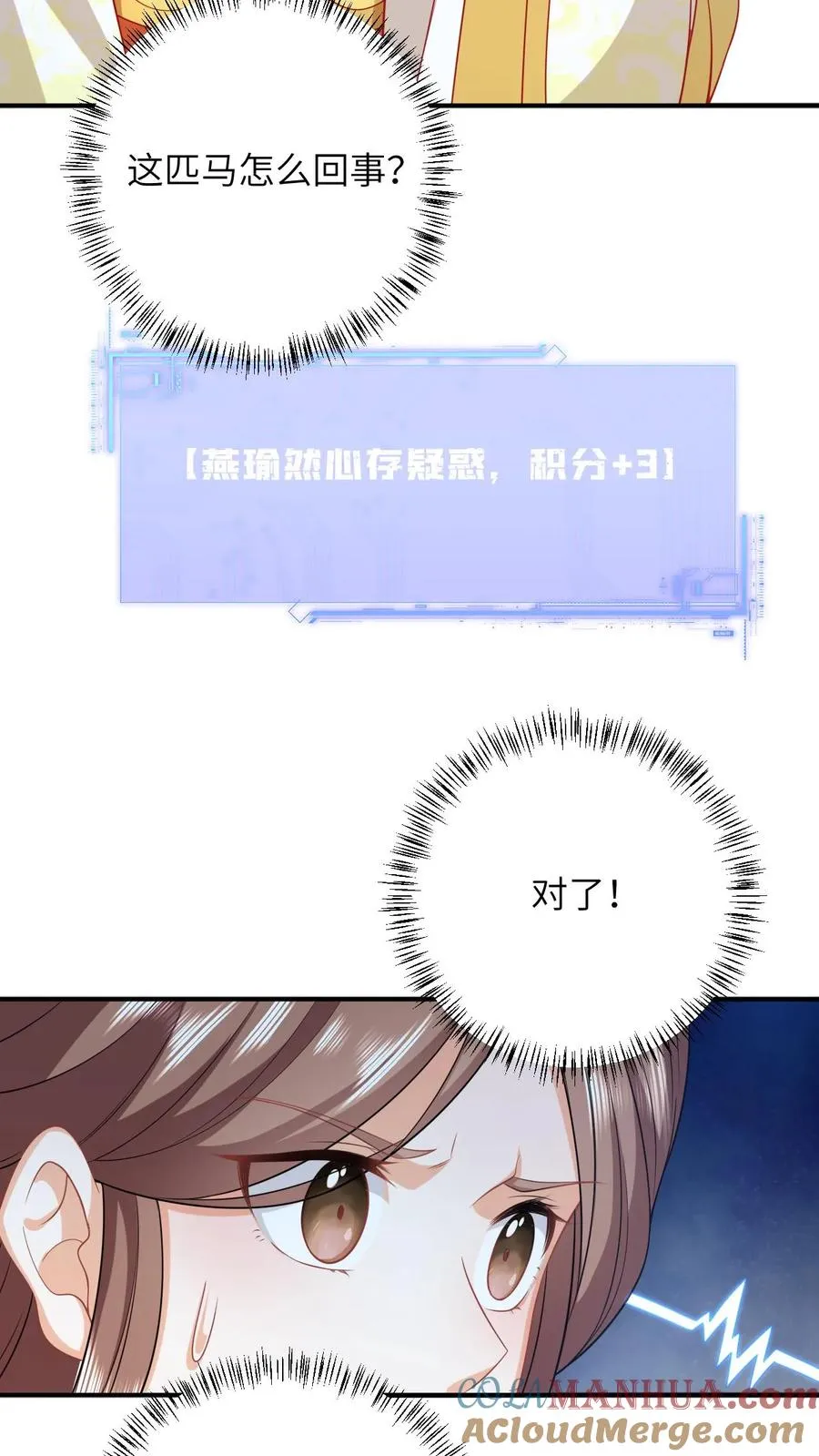 第43话 交手 第19页