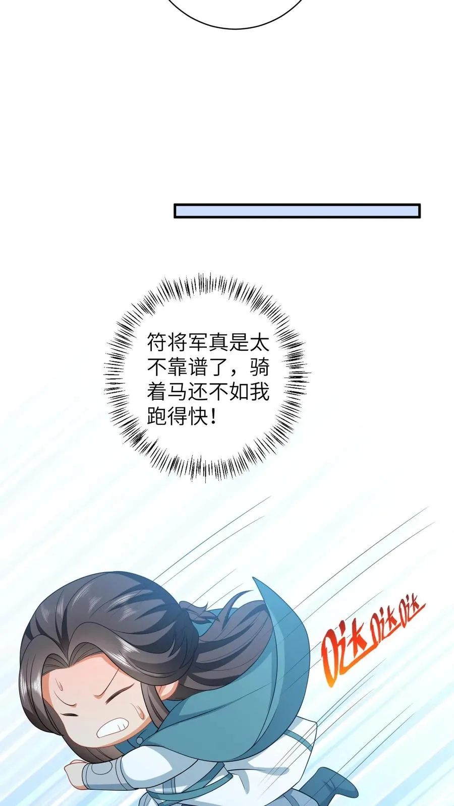 第43话 交手 第22页
