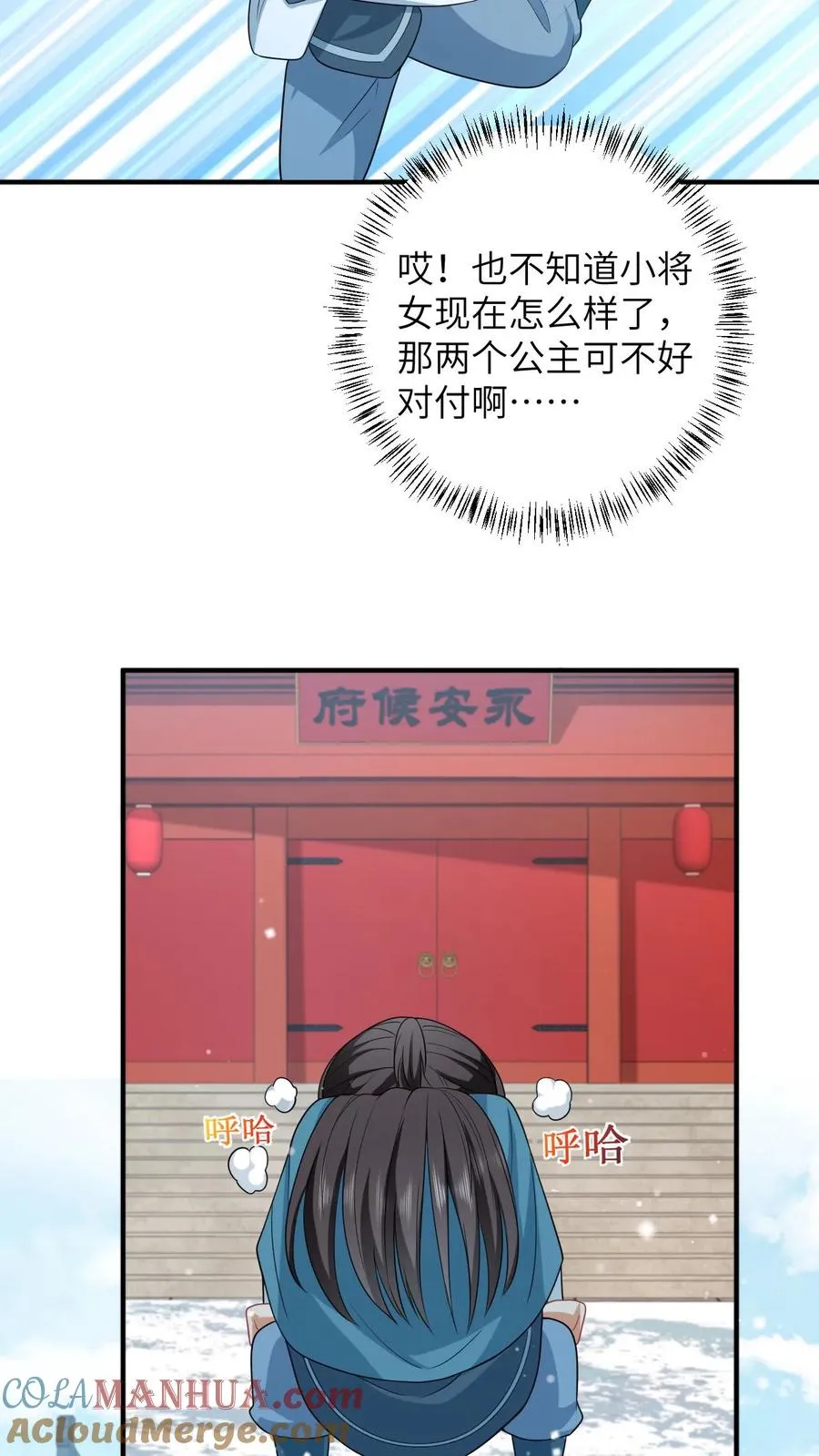 第43话 交手 第23页