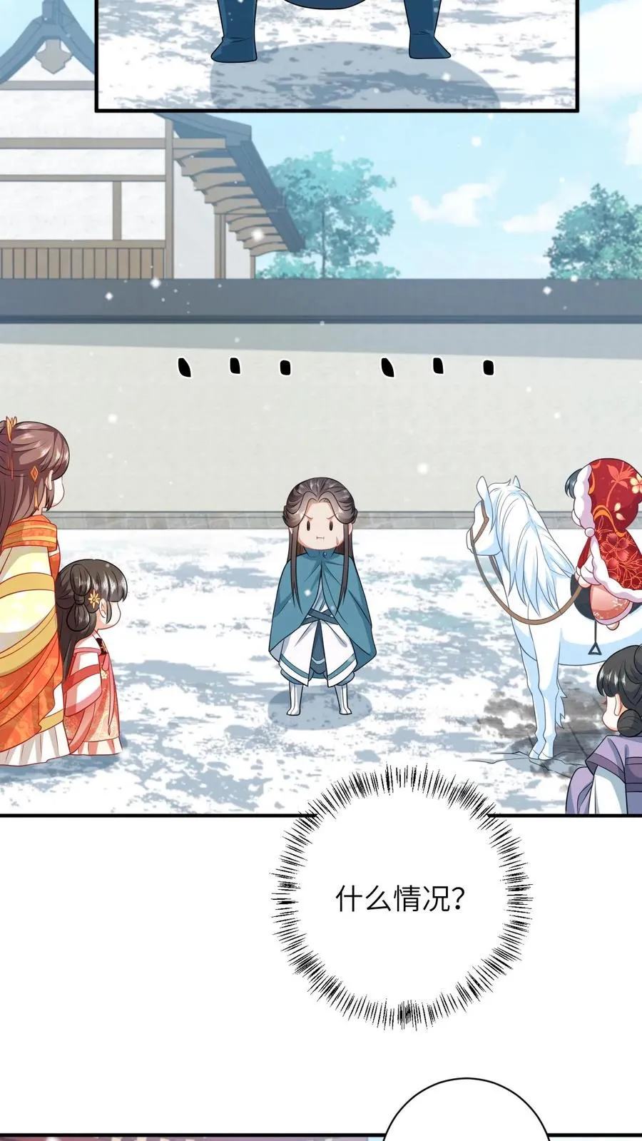 第43话 交手 第24页