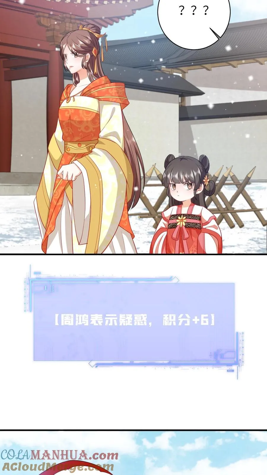 第43话 交手 第25页