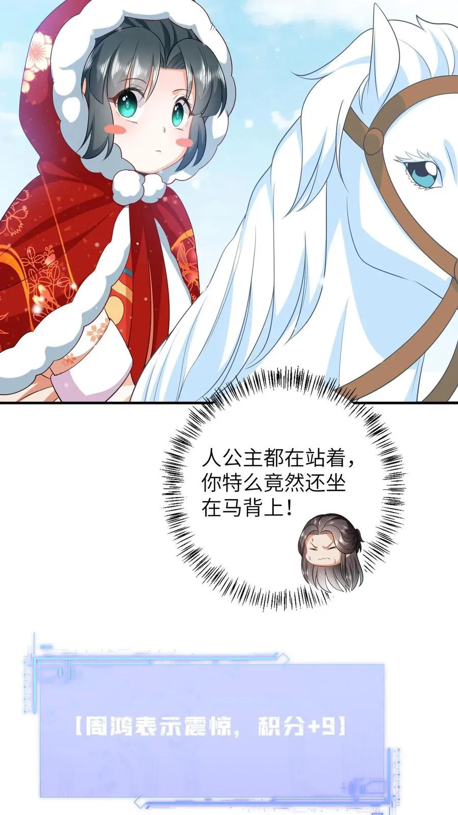 第43话 交手 第26页