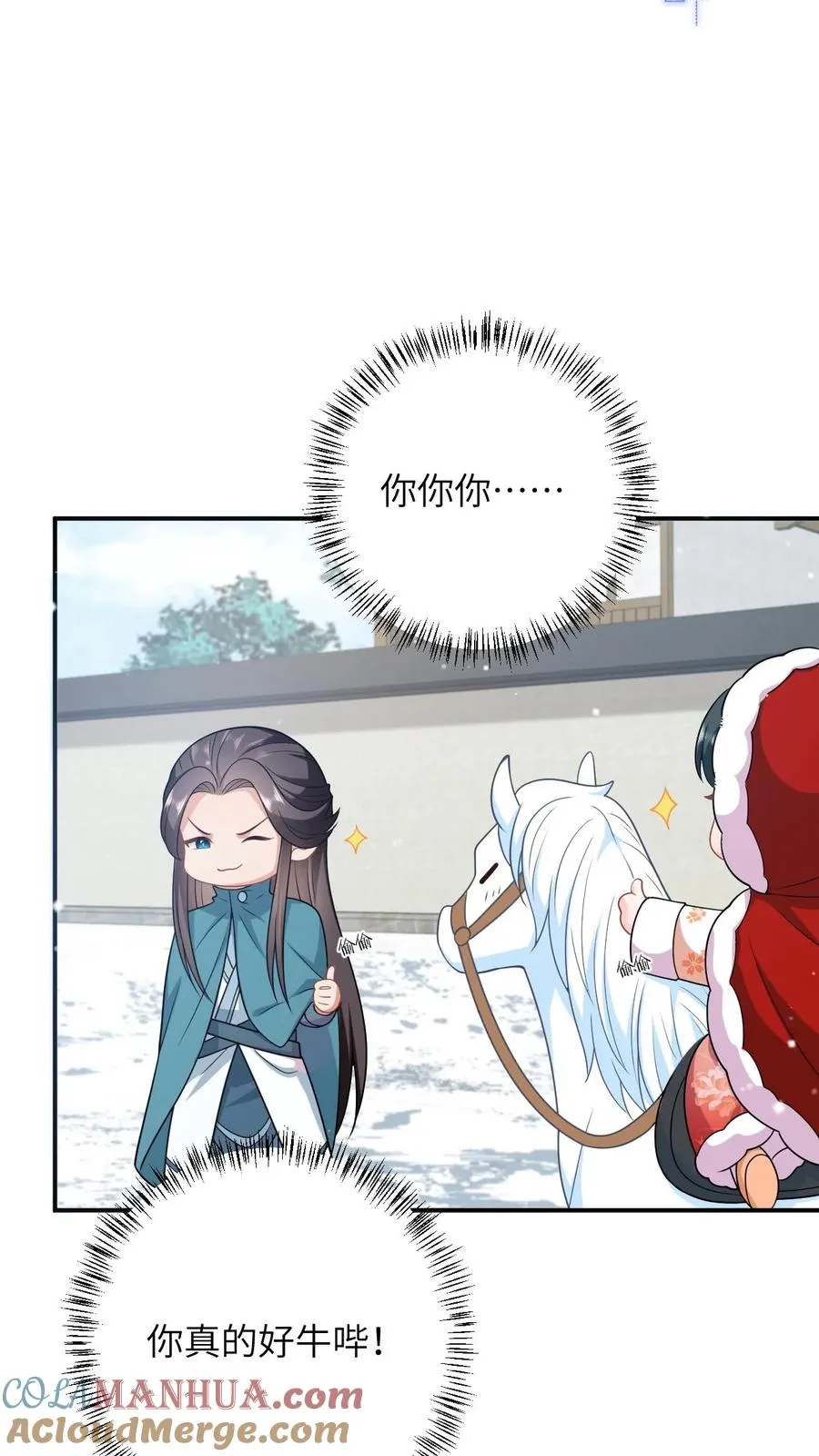 第43话 交手 第27页