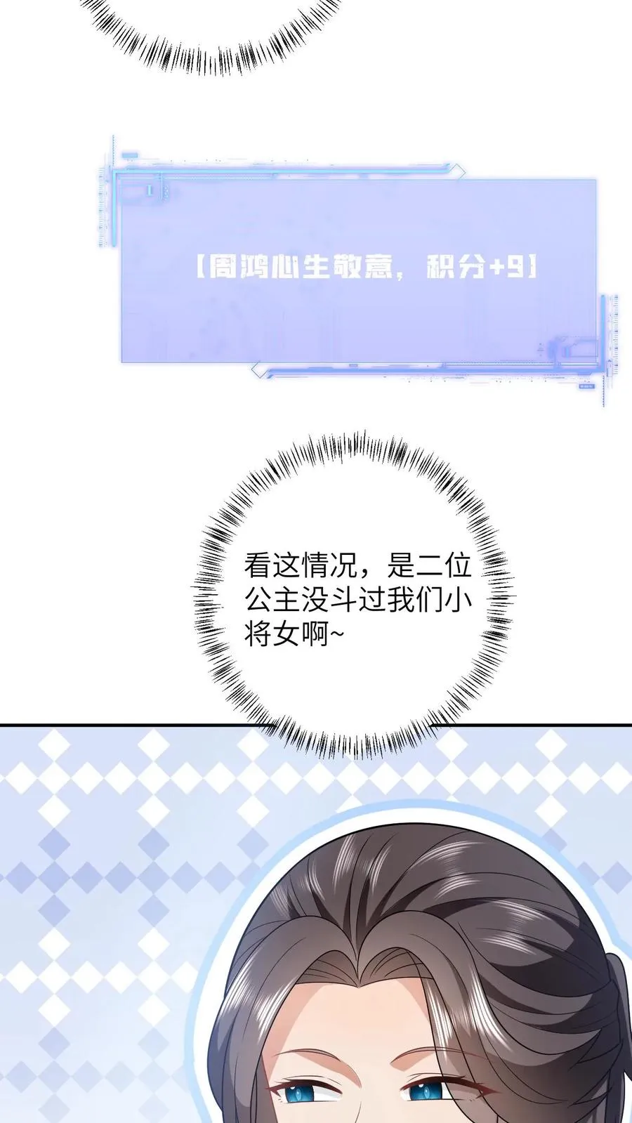 第43话 交手 第28页