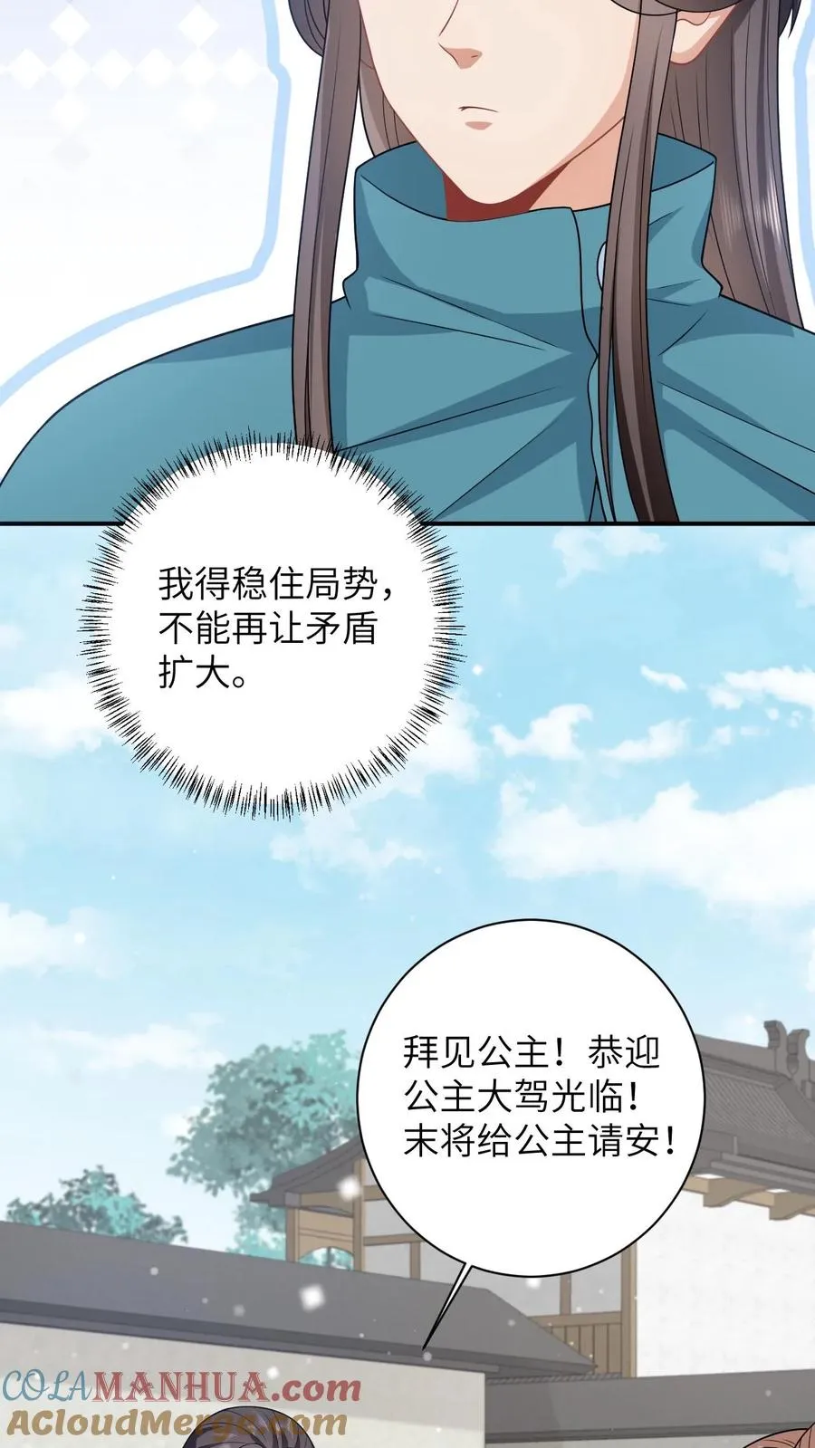 第43话 交手 第29页
