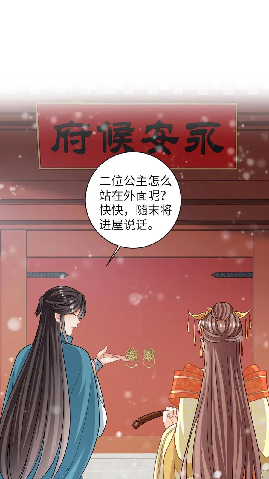 第44话 幽阳反应这么大 第2页