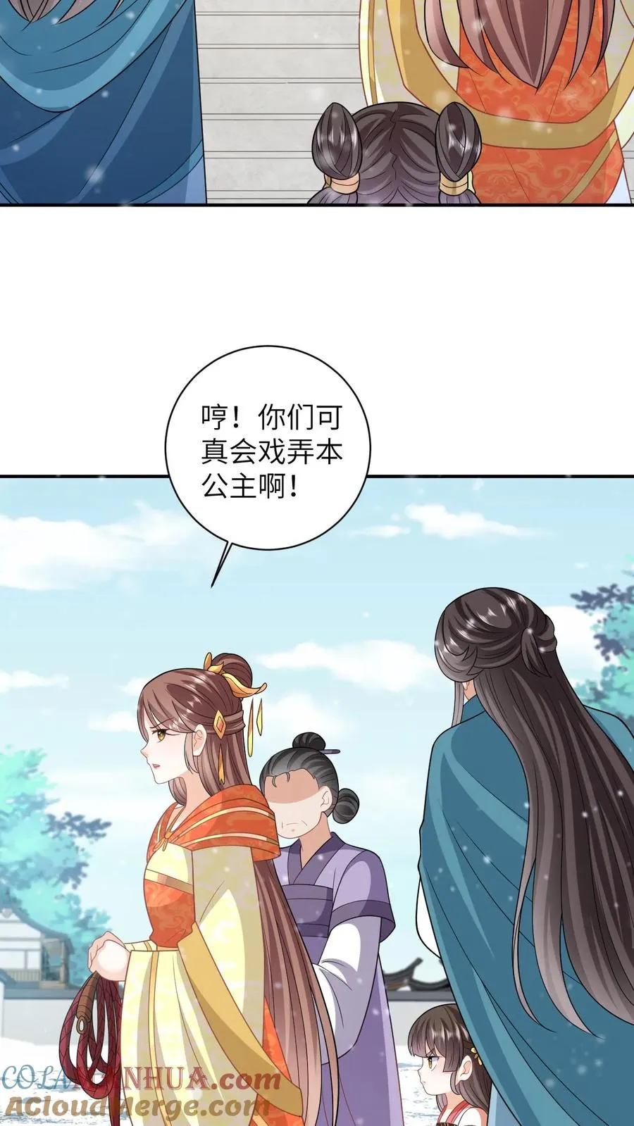 第44话 幽阳反应这么大 第3页