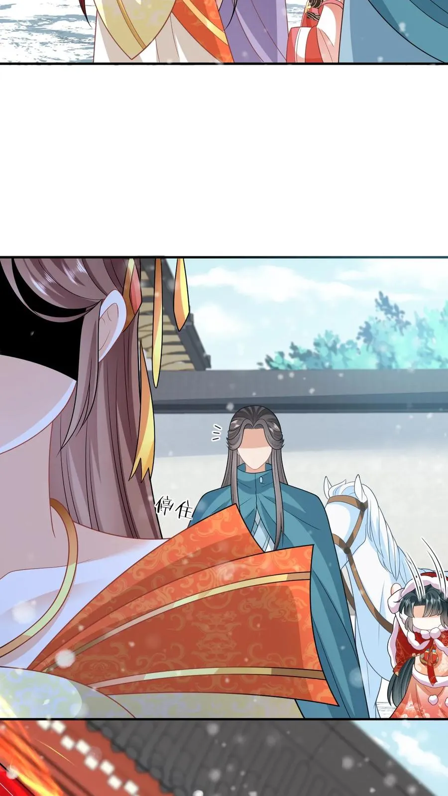 第44话 幽阳反应这么大 第4页