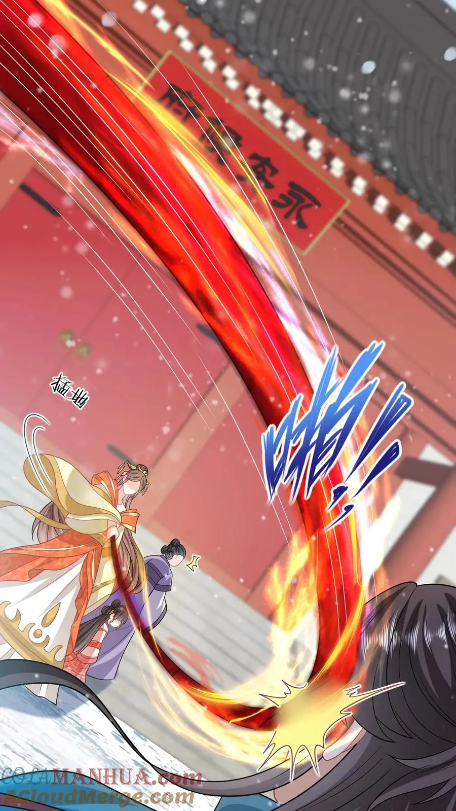 第44话 幽阳反应这么大 第5页