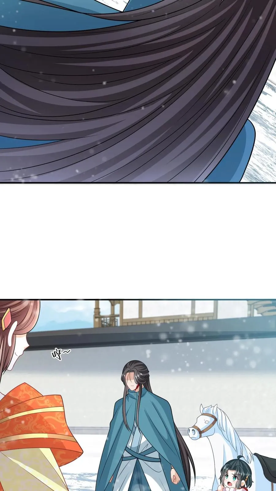 第44话 幽阳反应这么大 第6页