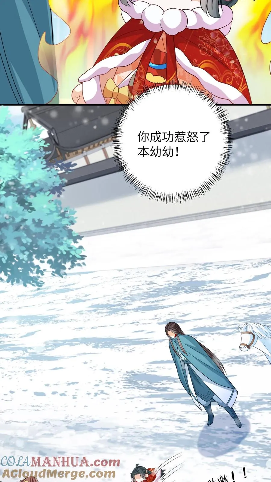 第44话 幽阳反应这么大 第9页