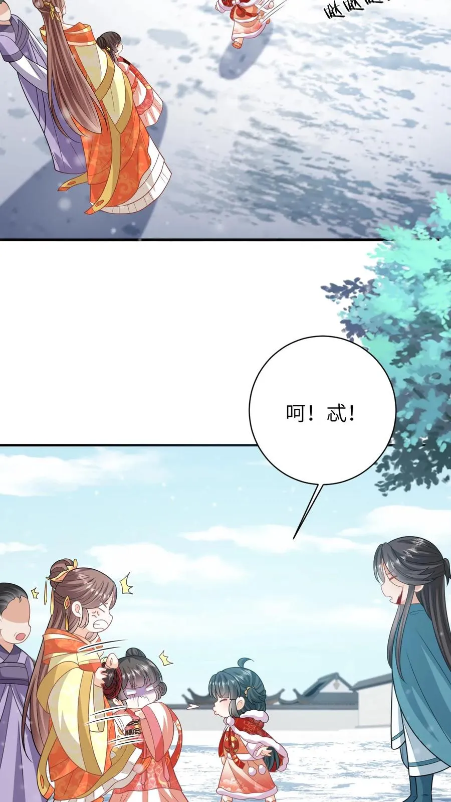 第44话 幽阳反应这么大 第10页