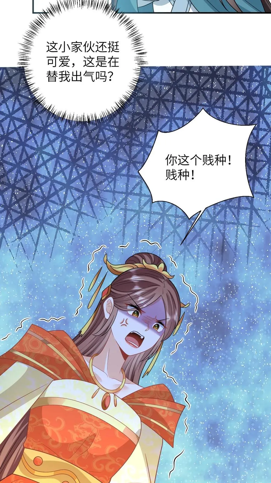 第44话 幽阳反应这么大 第12页