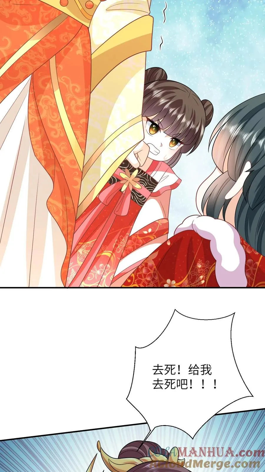 第44话 幽阳反应这么大 第13页