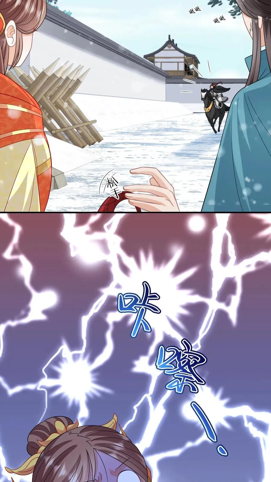 第44话 幽阳反应这么大 第18页