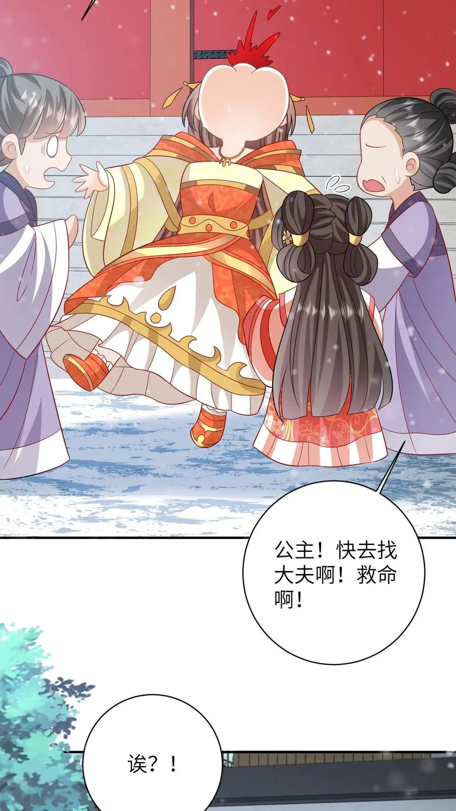 第44话 幽阳反应这么大 第22页