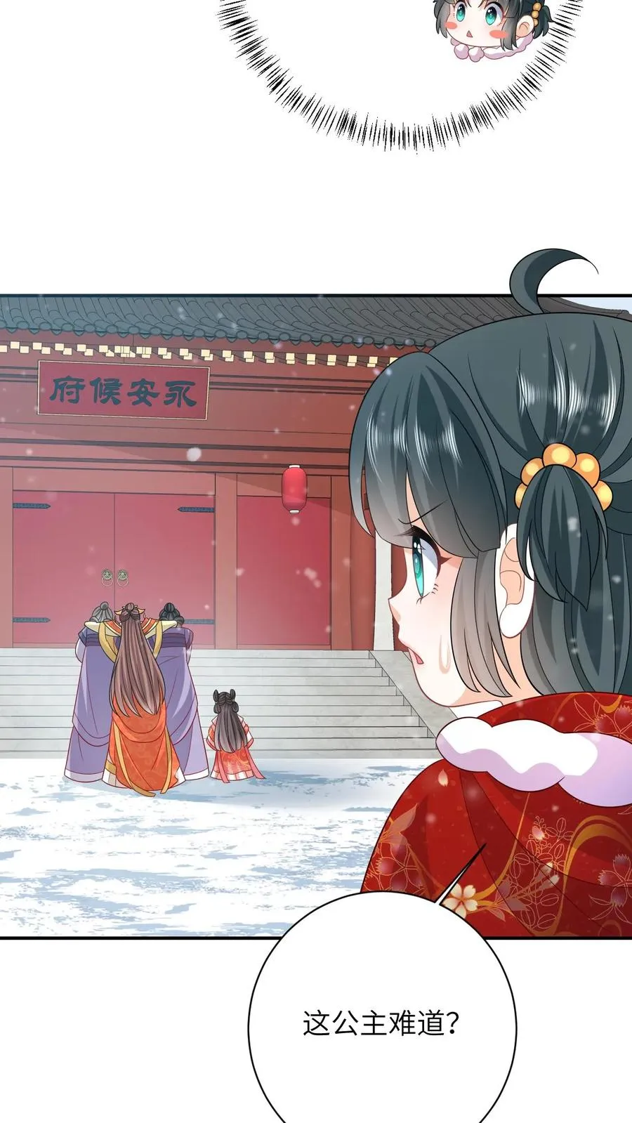 第44话 幽阳反应这么大 第24页
