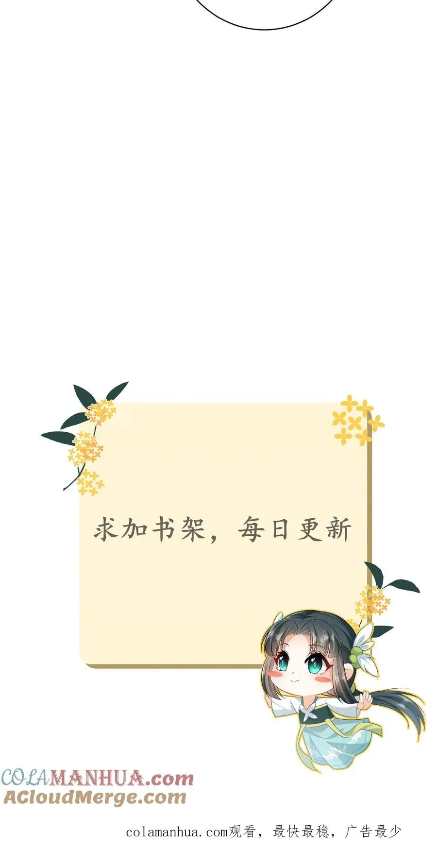 第44话 幽阳反应这么大 第25页