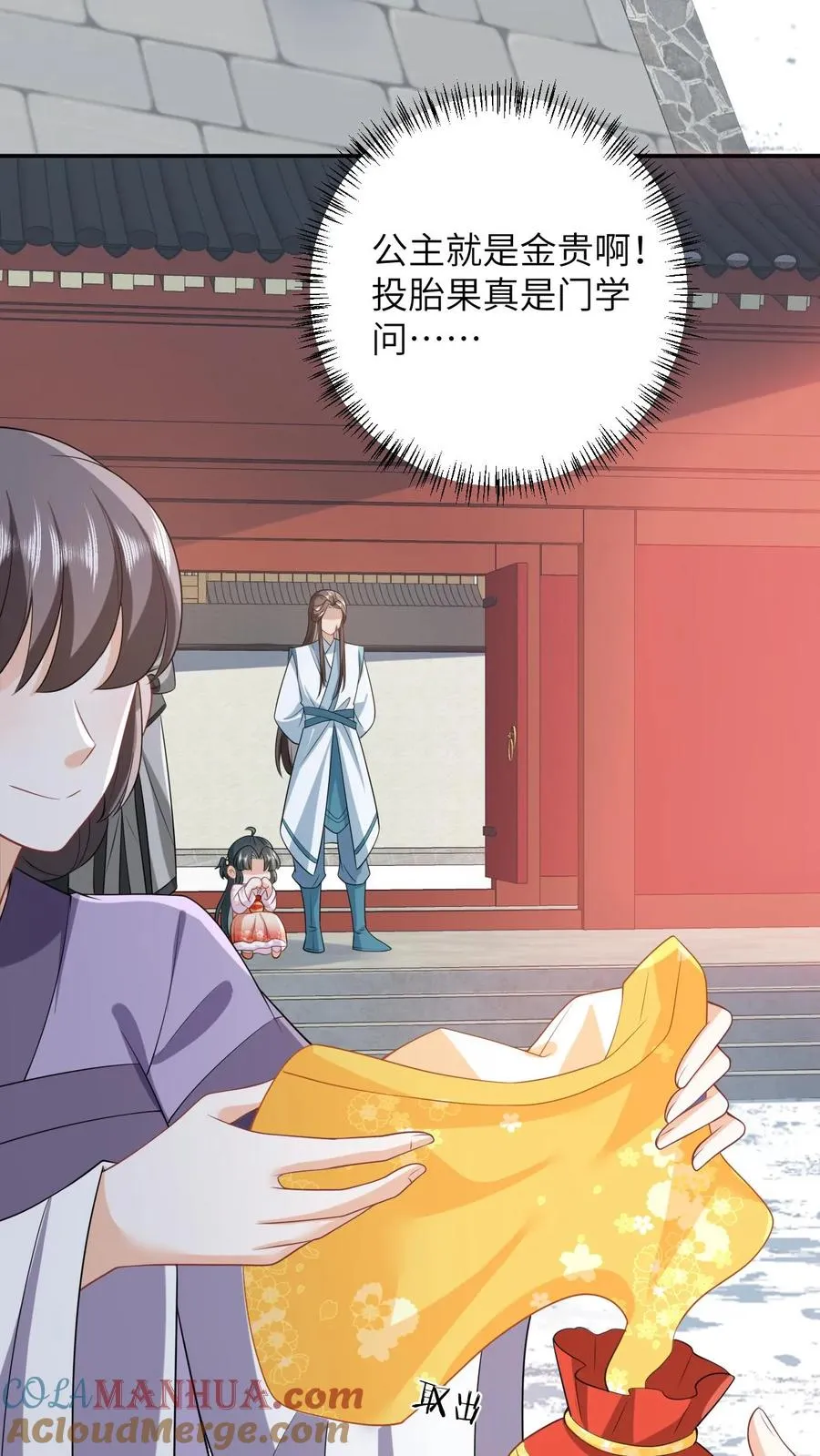 第45话 鬼域狂潮 第5页