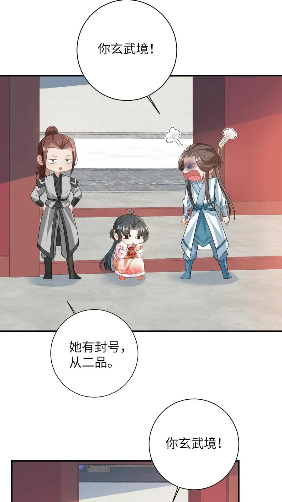 第45话 鬼域狂潮 第10页