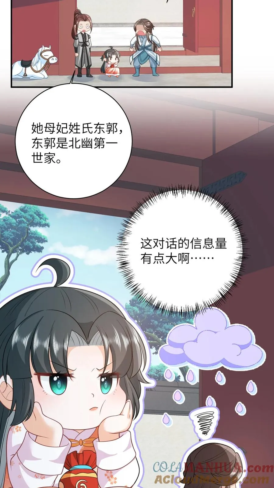 第45话 鬼域狂潮 第11页