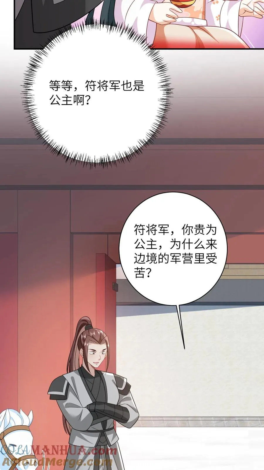 第45话 鬼域狂潮 第13页
