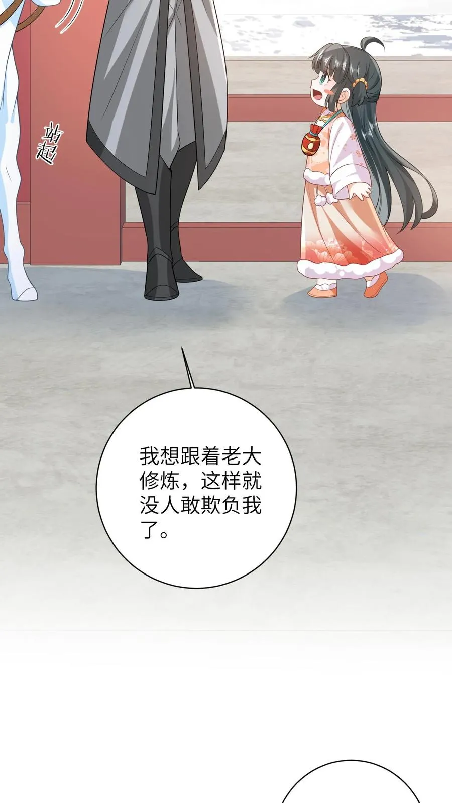 第45话 鬼域狂潮 第14页