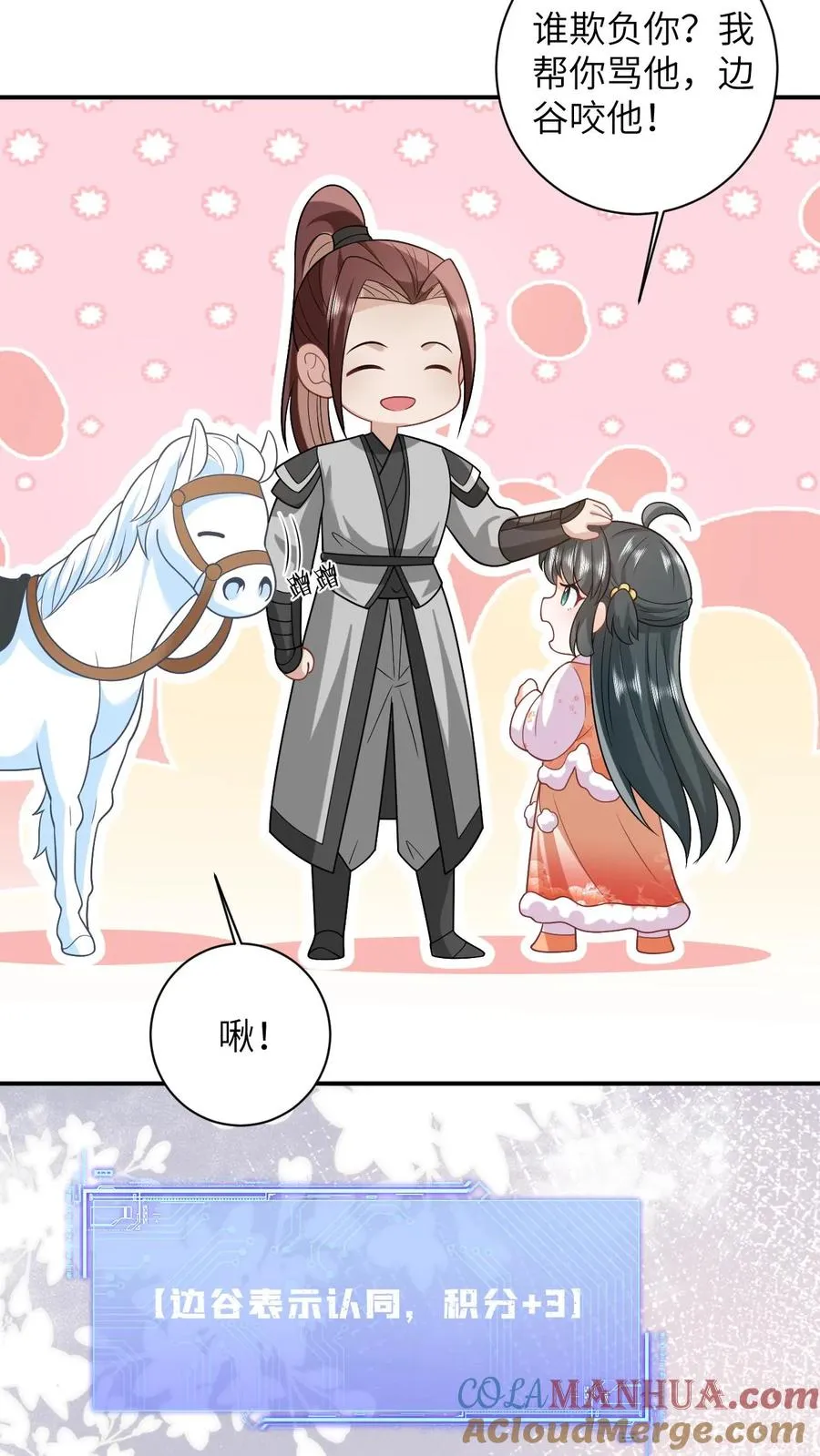 第45话 鬼域狂潮 第15页