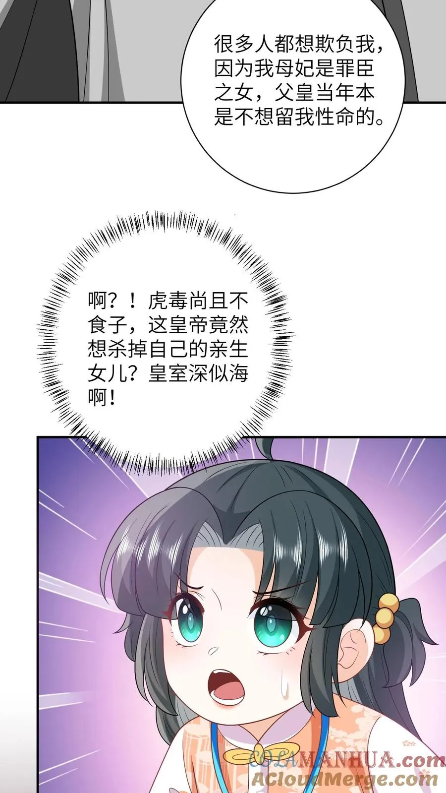 第45话 鬼域狂潮 第17页