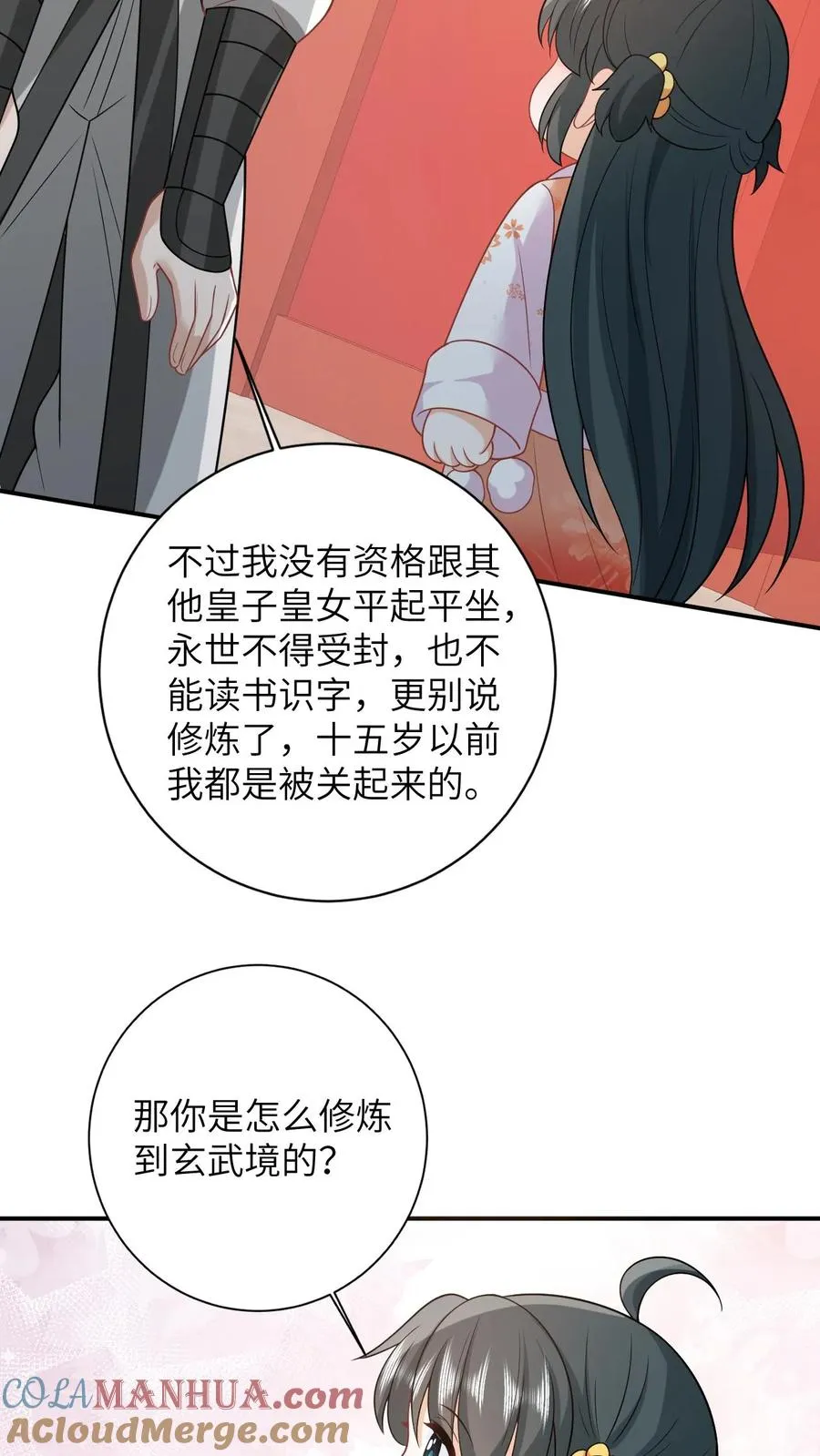第45话 鬼域狂潮 第19页