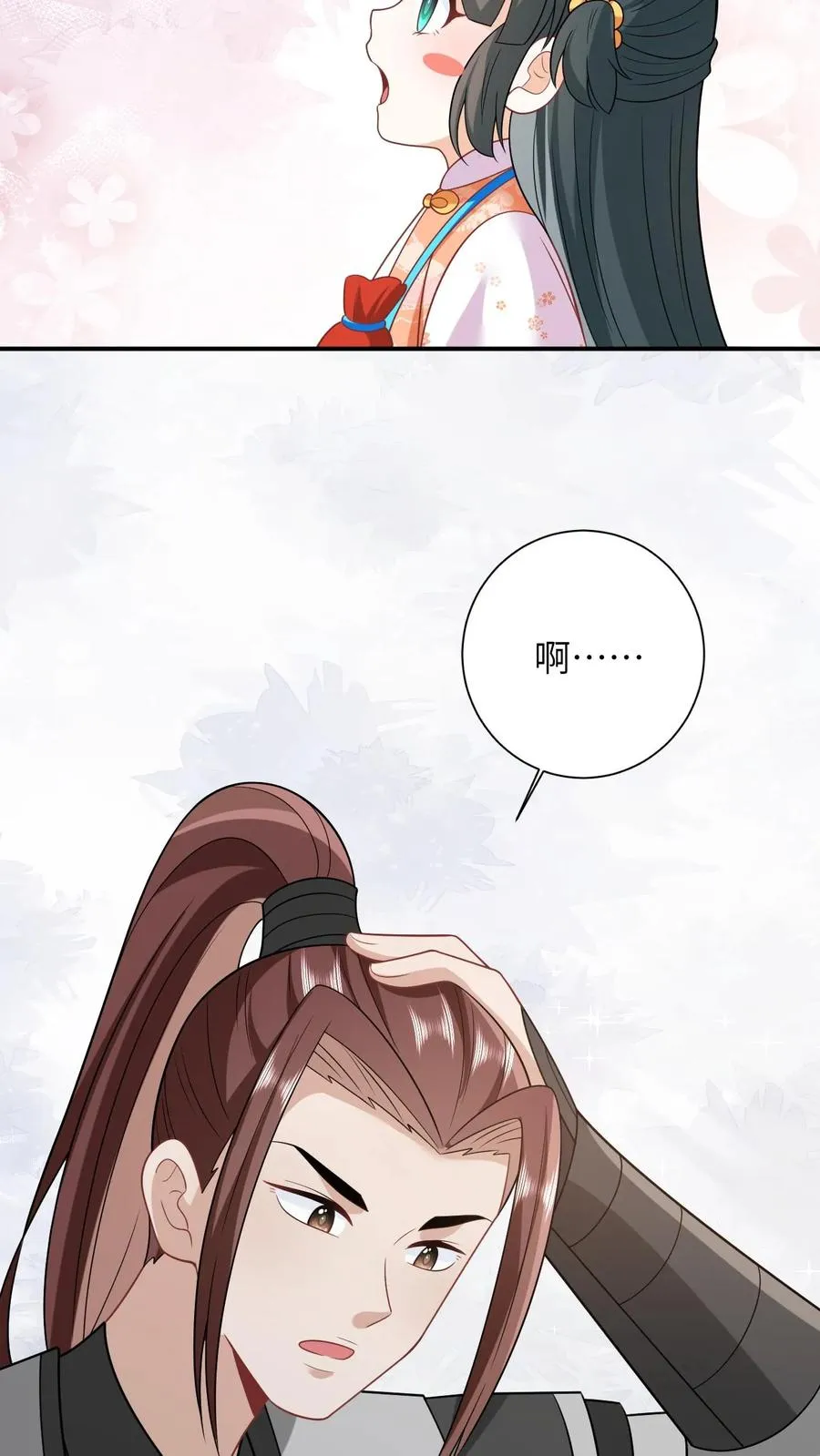第45话 鬼域狂潮 第20页